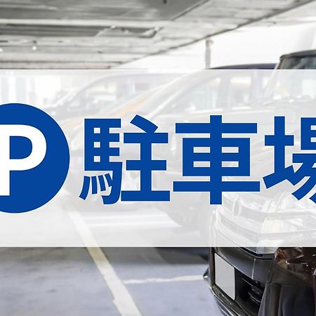 静冈市清水站前东横 Inn 外观 照片